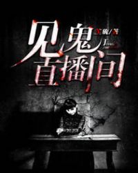 见鬼曲小蛐